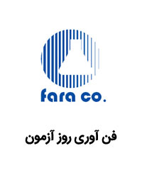 روز آزمون